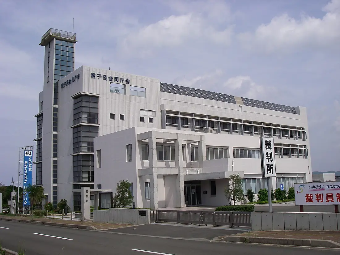 Tanegashima Godochosya